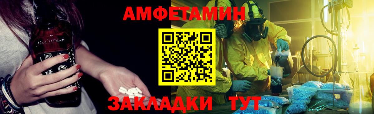 Амфетамин 97% Туапсе