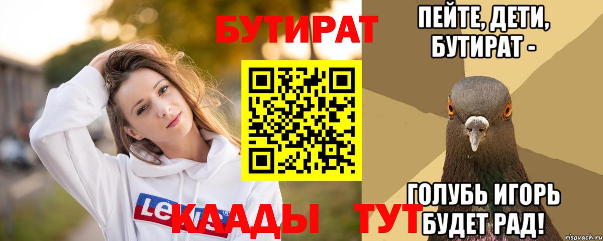 Бутират оксибутират Туапсе