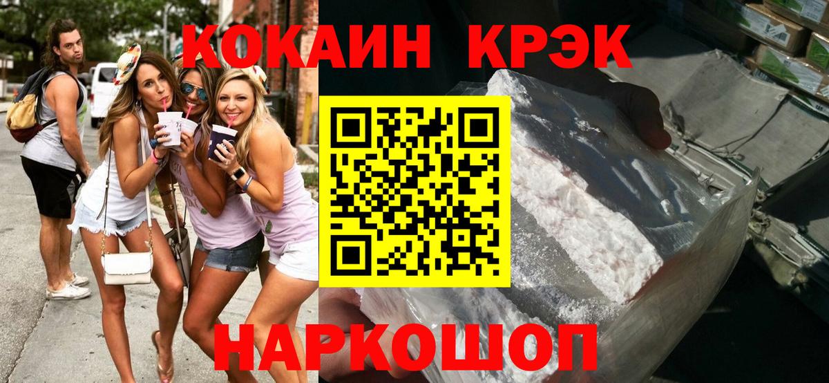 КОКАИН Перу Туапсе