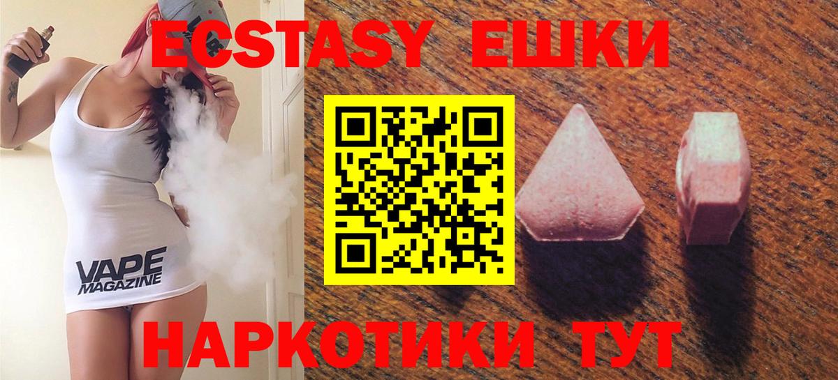 МЕГА маркетплейс  Экстази DUBAI  Туапсе  Вход с VPN  Экстази mix 