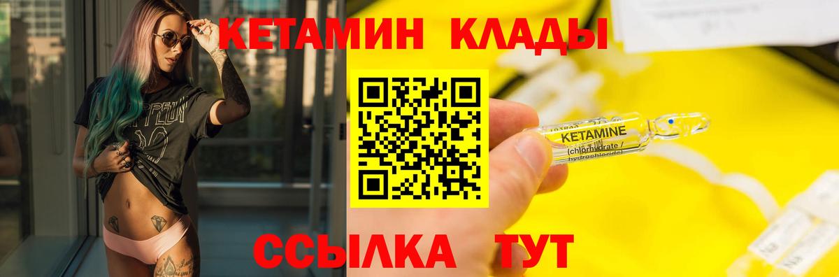 КЕТАМИН ketamine  Кетамин ketamine  Туапсе  Вход с VPN 