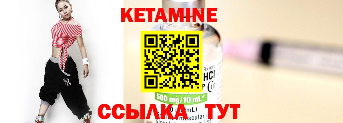 Кетамин VHQ Туапсе