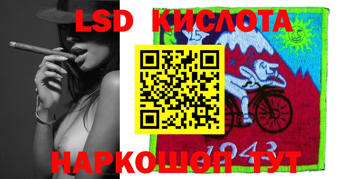 LSD-25 экстази ecstasy  ЛСД экстази ecstasy  Туапсе  Вход с VPN 