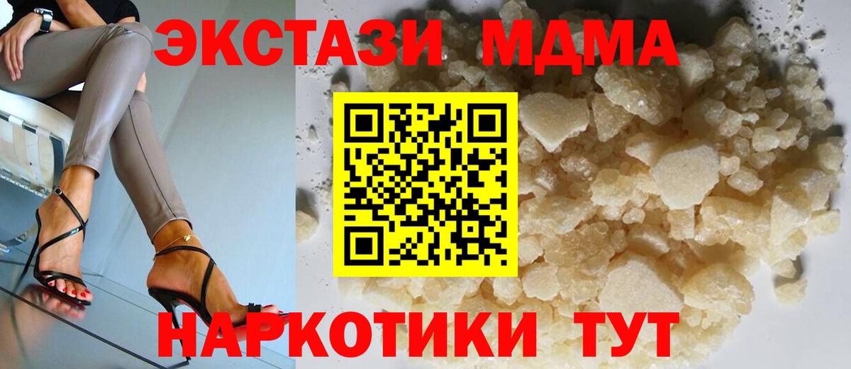 МДМА VHQ  Вход с VPN  Туапсе 