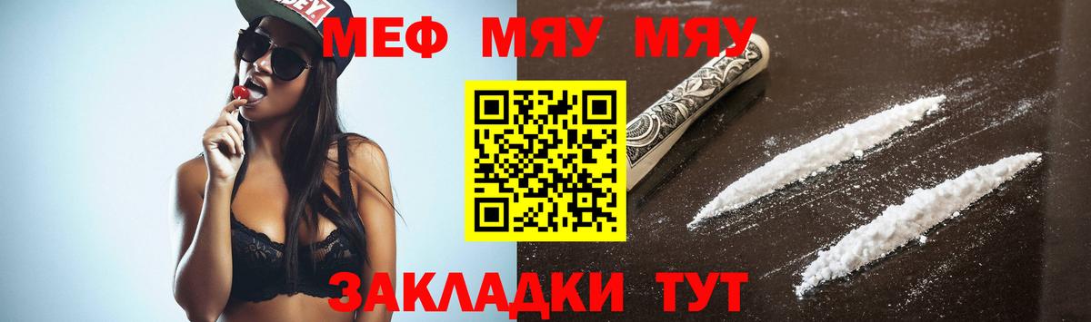 МЕФ Туапсе