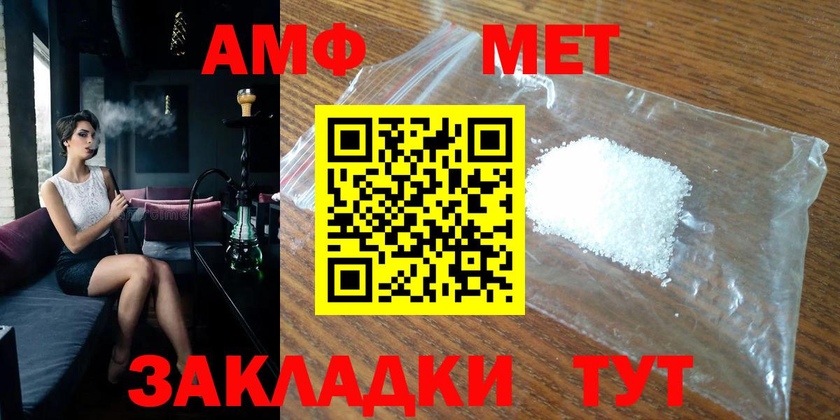 МЕТАМФЕТАМИН витя Туапсе