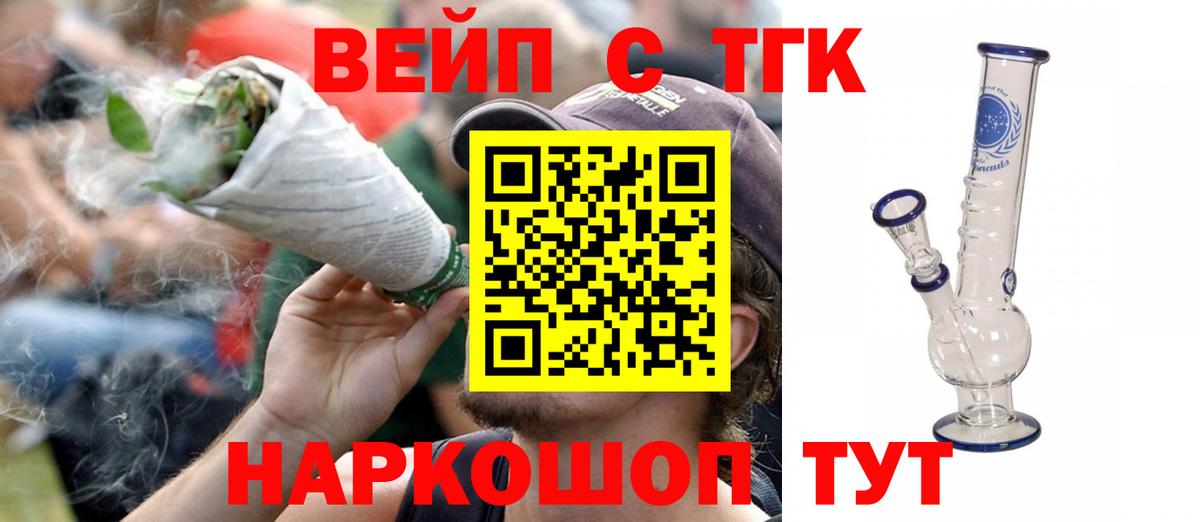 где купить наркоту  Вход с VPN  Дистиллят ТГК жижа  МЕГА как войти  ТГК вейп с тгк  Туапсе 