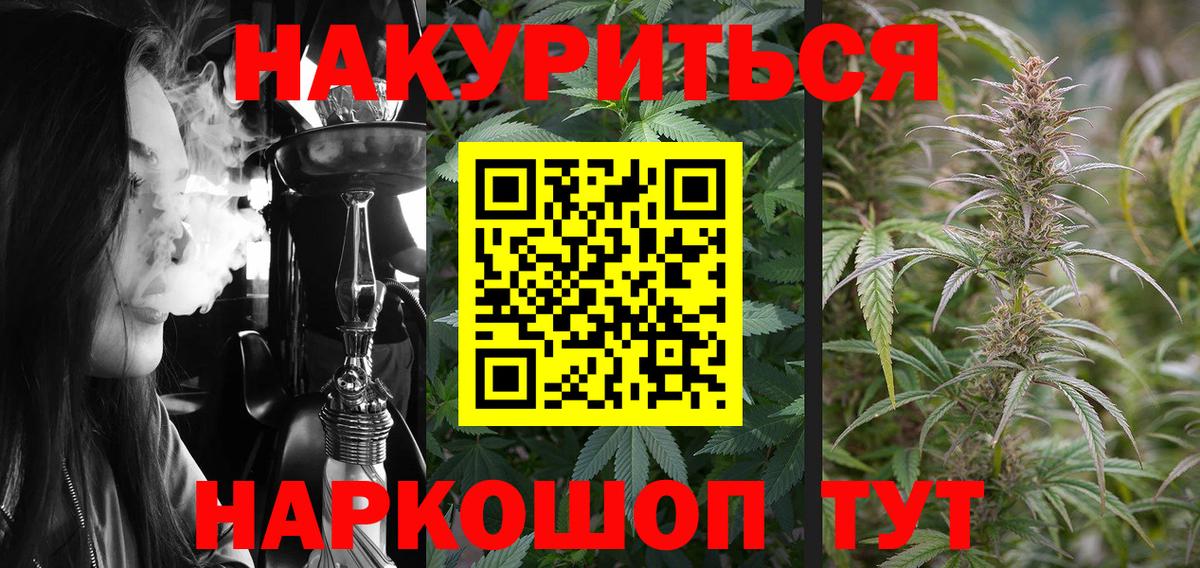 Бошки Шишки OG Kush  Вход с VPN  Туапсе  Бошки марихуана индика  Бошки Шишки VHQ 
